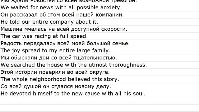 Sentences with translations 0037