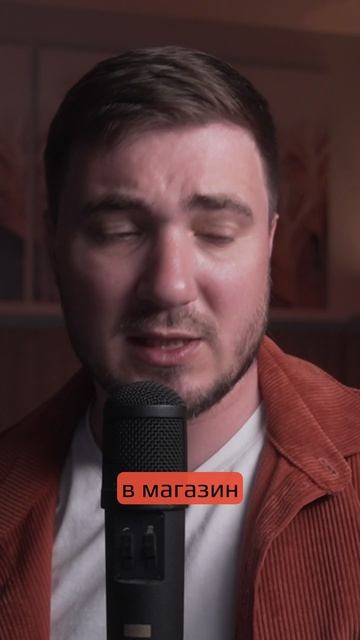 Поведение покупателя в магазине