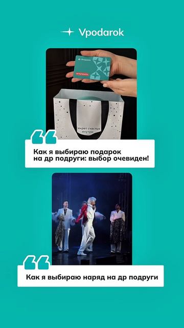 Хорошо, что с подарком вопросов больше нет !