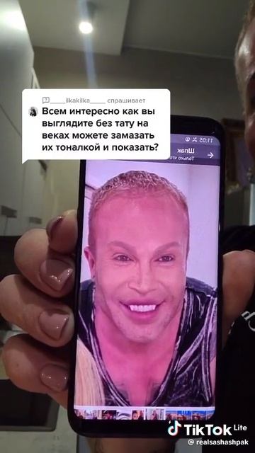 листаю я значит ленту tiktok