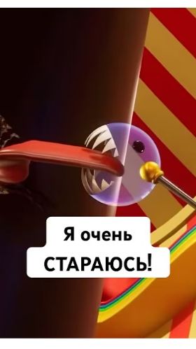 Пузырёк СТАРАЕТСЯ! #пузырек #цифровойцирк #удивительныйцифровойцирк
