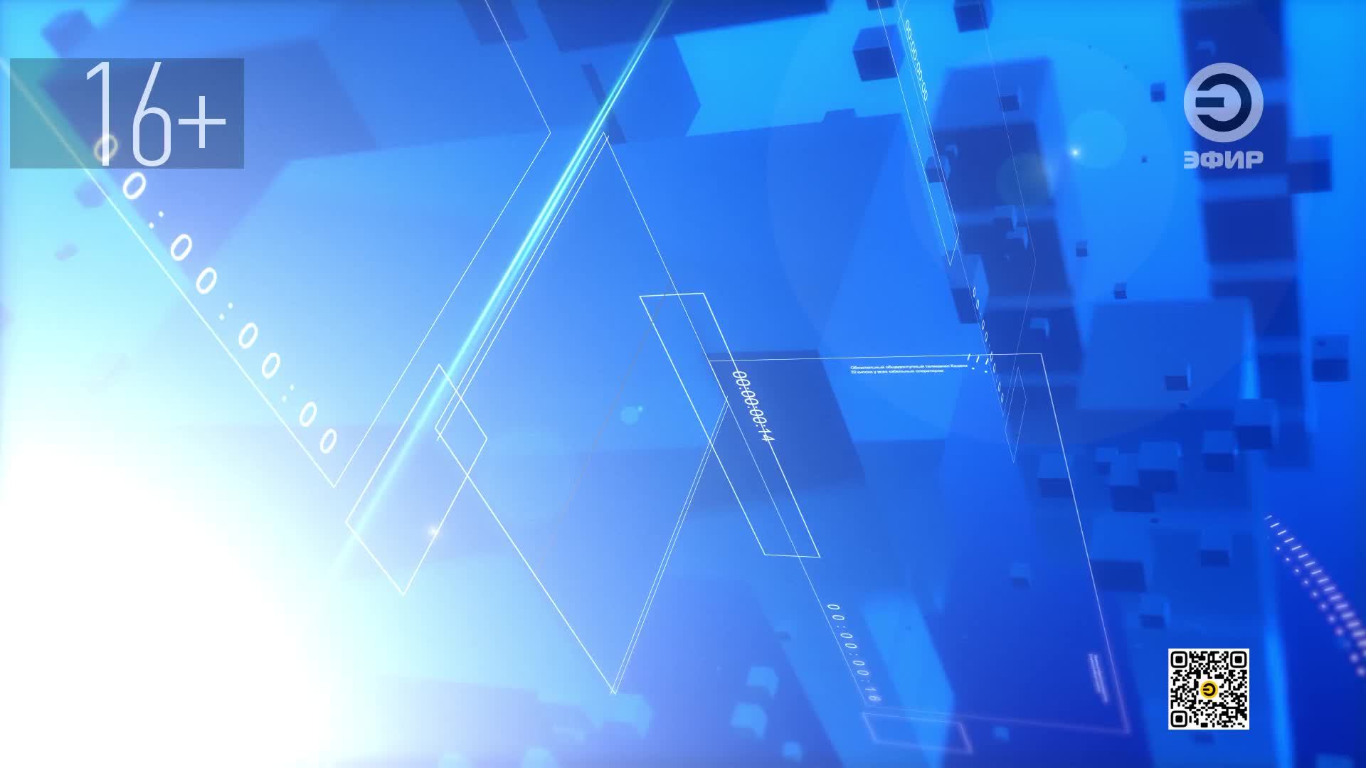 Новости | Эфир