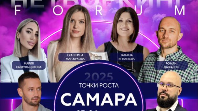 Стратегия роста бизнеса