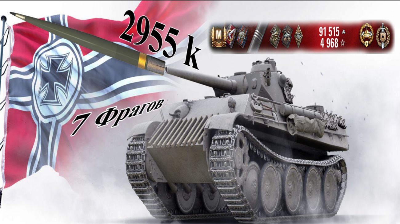 Мастер  Aufkl.Panther