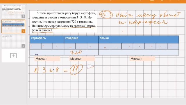 Задача на части