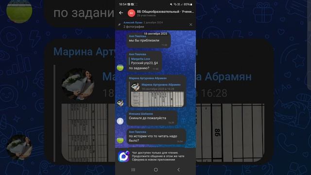 беседа класса в сферуме часть третья конец