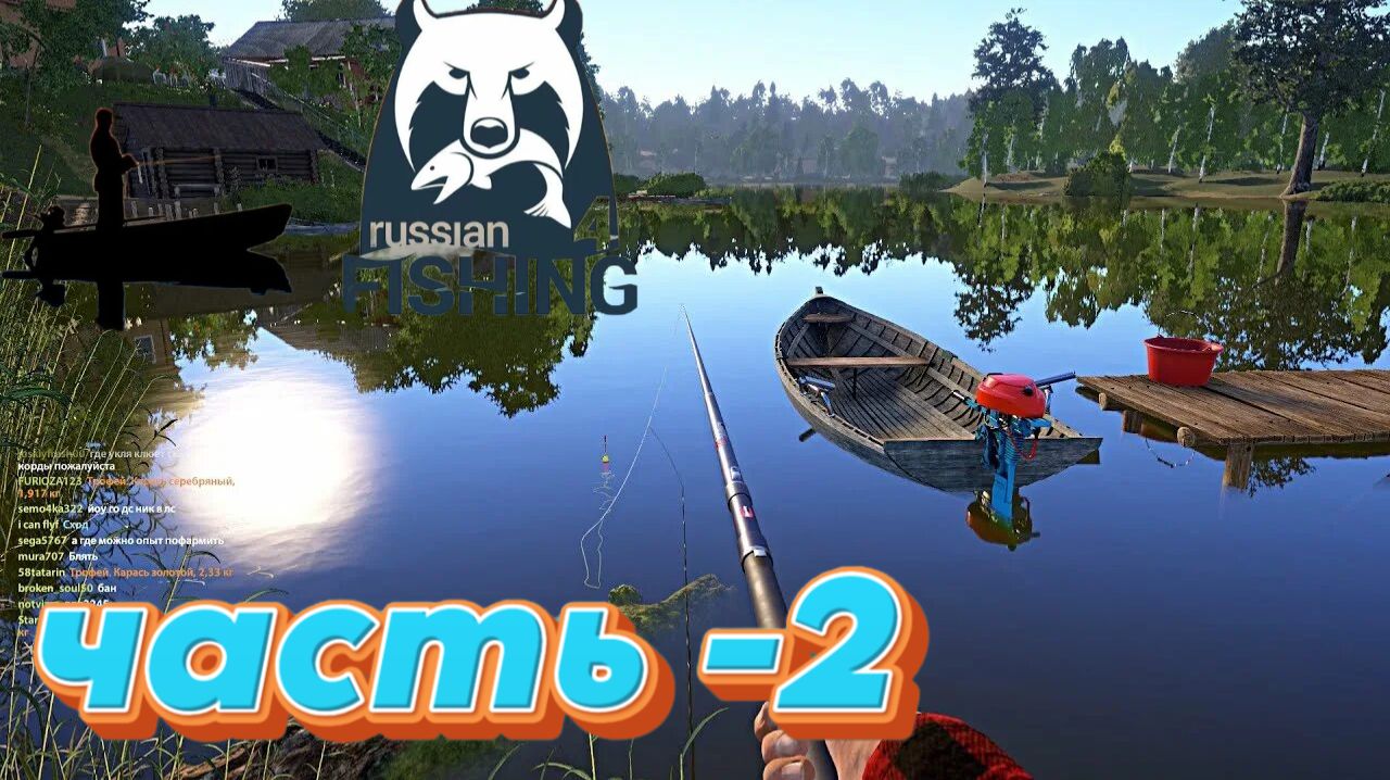 Русская рыбалка 4:Часть-2!
