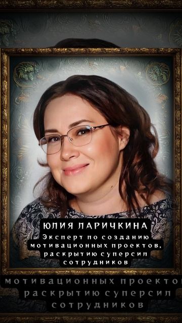 Юлия Ларичкина. резиденты АНТИКОНФЫ-2026