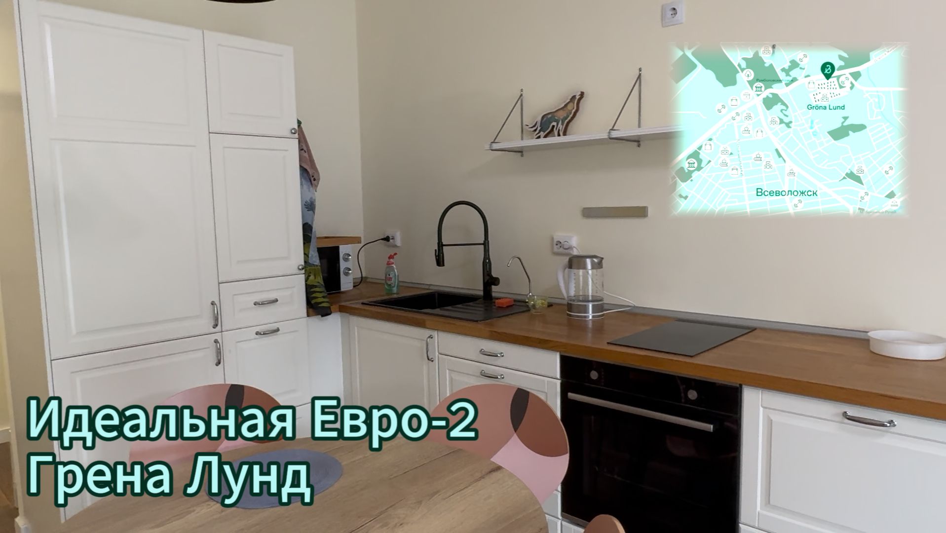 Шинников 2к2