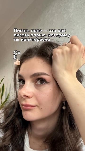 Возможно ли проработать родителей? Читай в комментариях #родители #shorts #отношения #семья