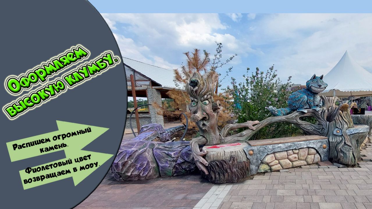 Строим высокую клумбу со с скамейкой по кругу.