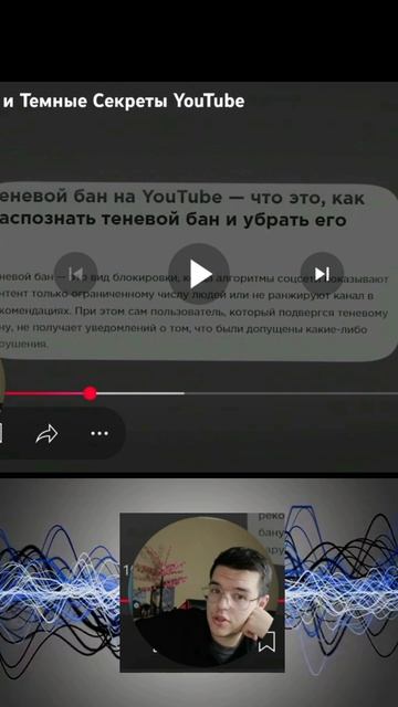 Теневой бан