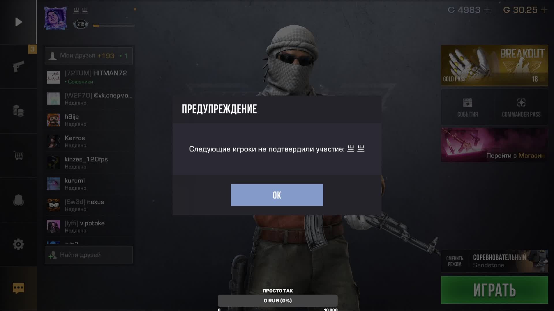 standoff 2 путь до легенды