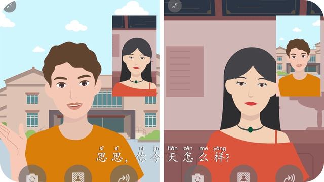 New era spoken Chinese 初级下 第13课 来我的家乡旅行吧 拼音