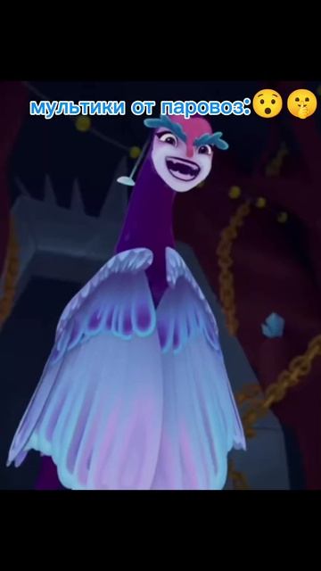 Мультики от ярко против мультики от паровоза #мультики #мемы #прикол