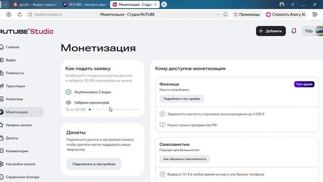 обучение как создать канал и смотреть аналитику