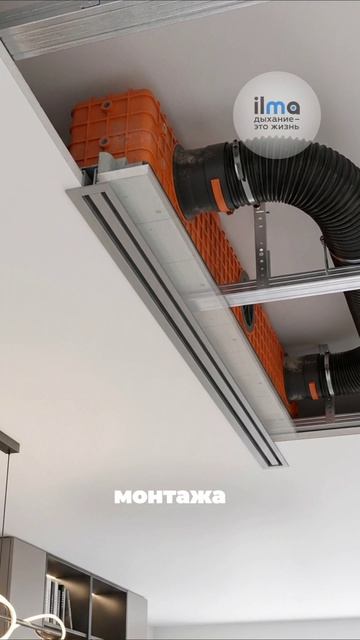 Надоели некрасивые решетки на потолке? 🛠️

Многие боятся систем кондиционирования из-за того, что о