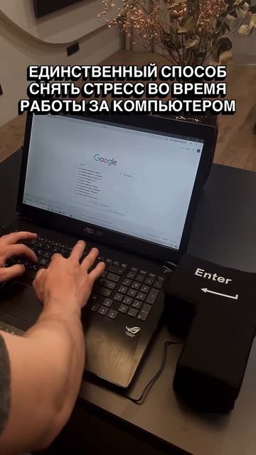 Снять стресс