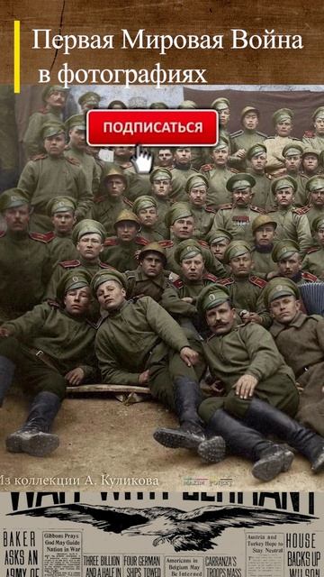 #WWI Русские во Франции 1917 г. #история #wwishorts #перваямировая #россия #историяроссии