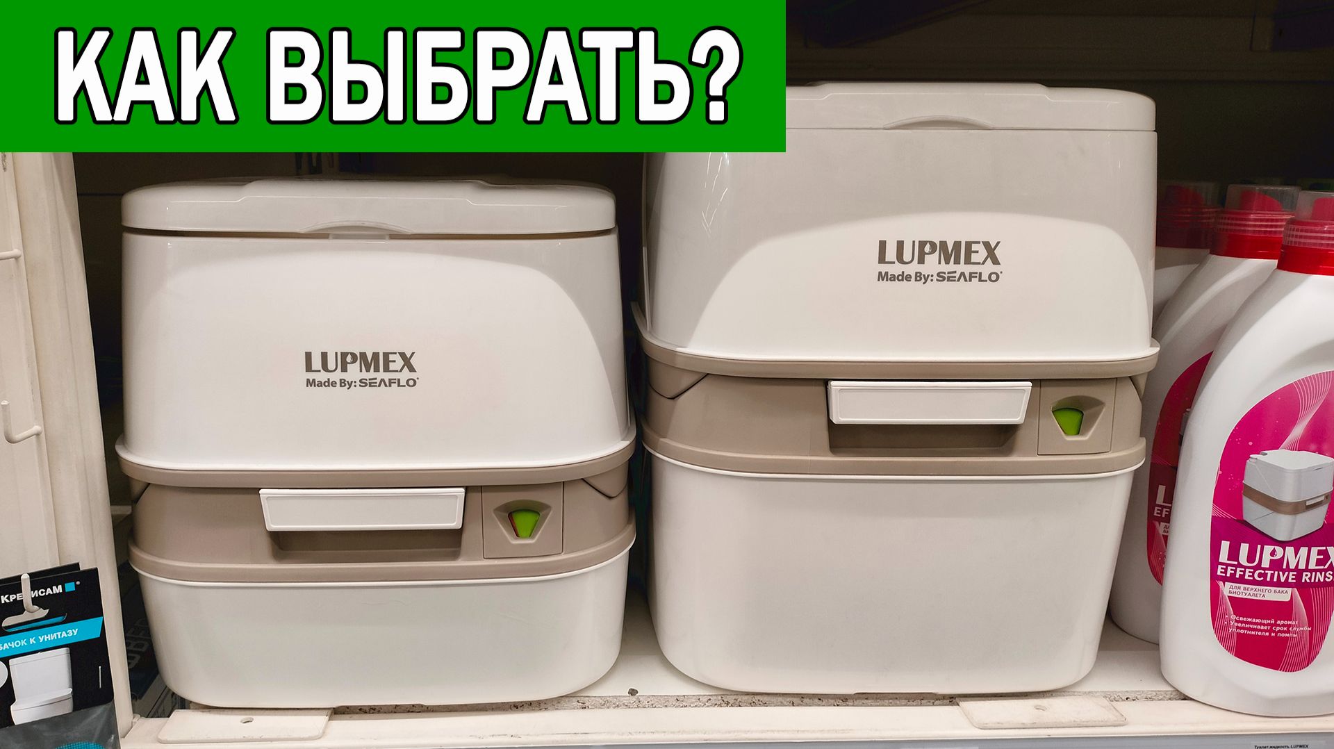 Какой биотуалет выбрать 2026 | Как выбрать биотуалет для дачи и кемпинга