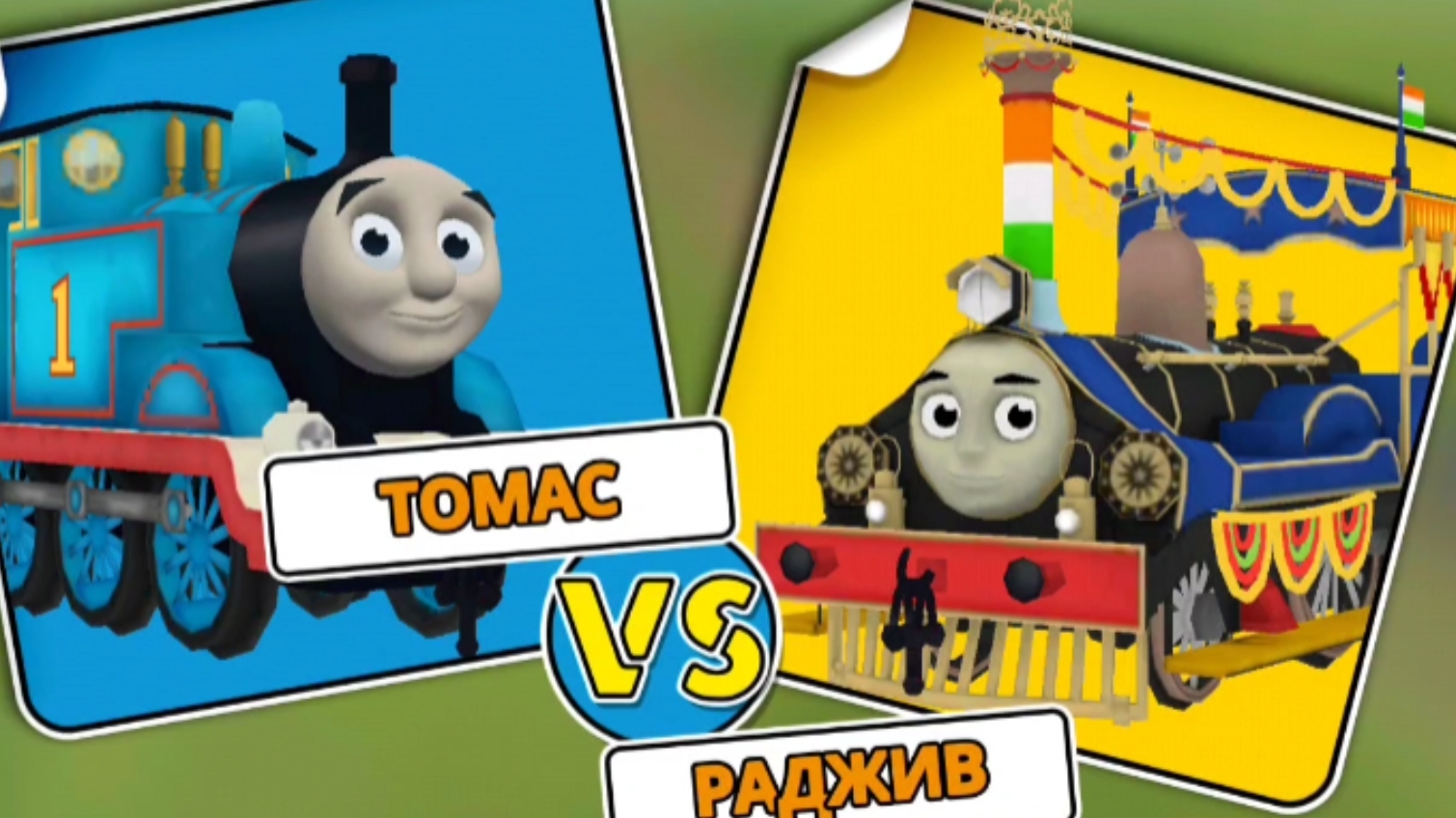 ТОМАС И ЕГО ДРУЗЬЯ. СБОРНИК. НОВАЯ СЕРИЯ. Thomas and friends mines