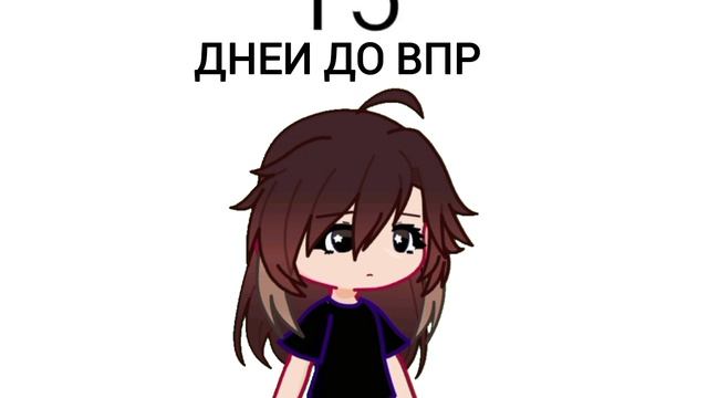 днеи до впр пирец.