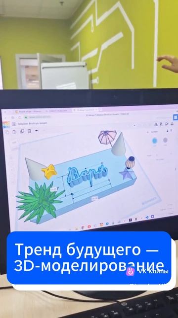 Тренд будущего - 3D моделирование🚀