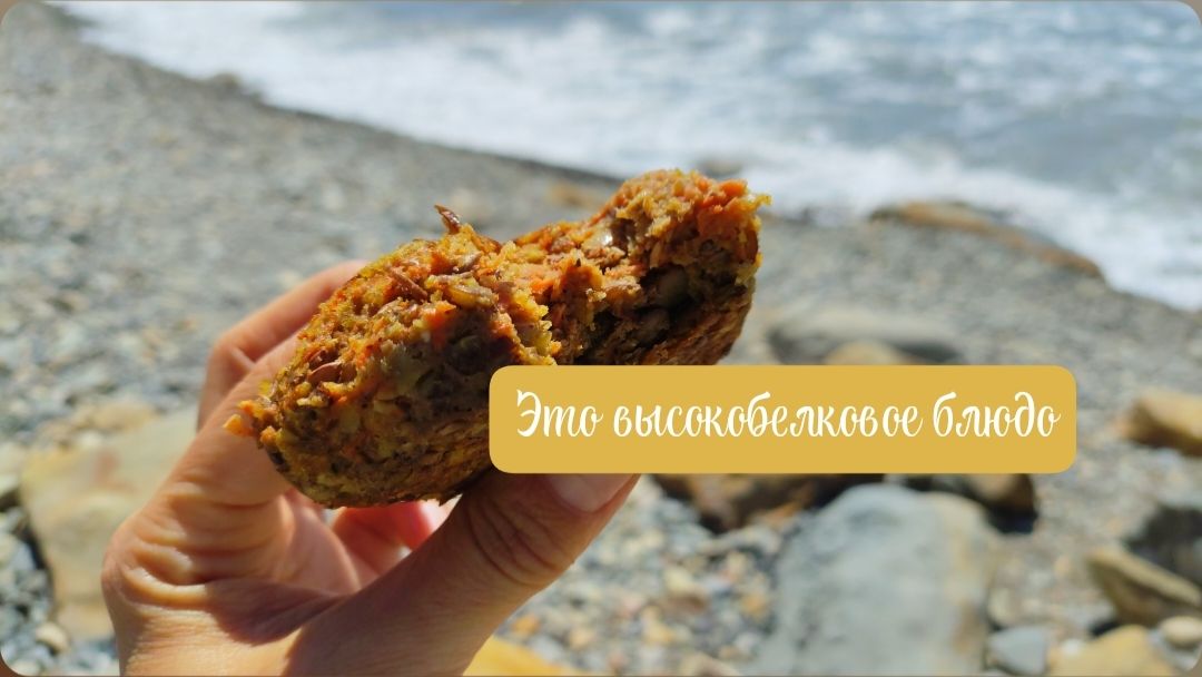 Ем вкусную котлету у моря и рассказываю рецепт