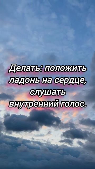 Заговор для усиления интуиции перед важным выбором.
