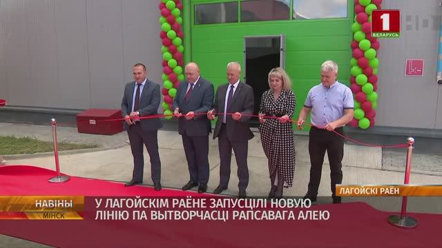 СК «Логойский» открыл цех по переработке рапса