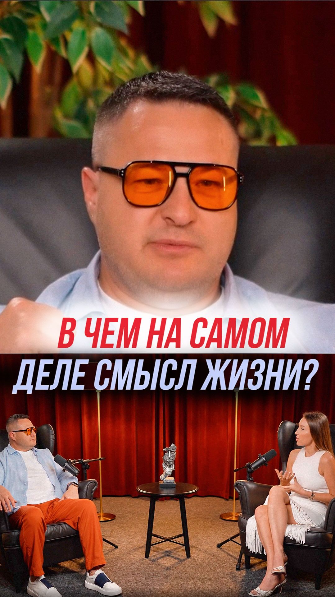 В чем на самом деле смысл жизни