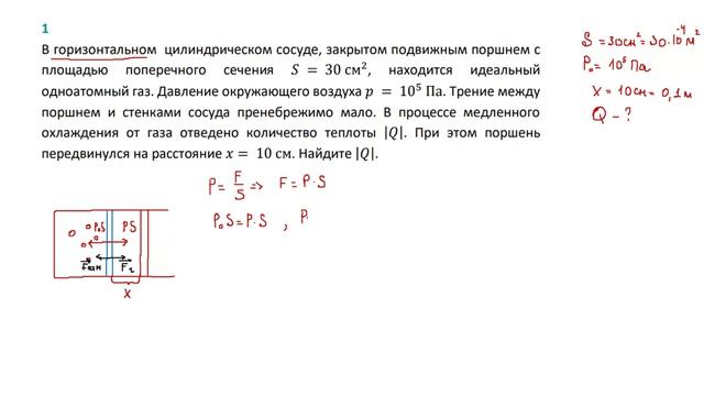 Комбо теромдинамика  задача 1