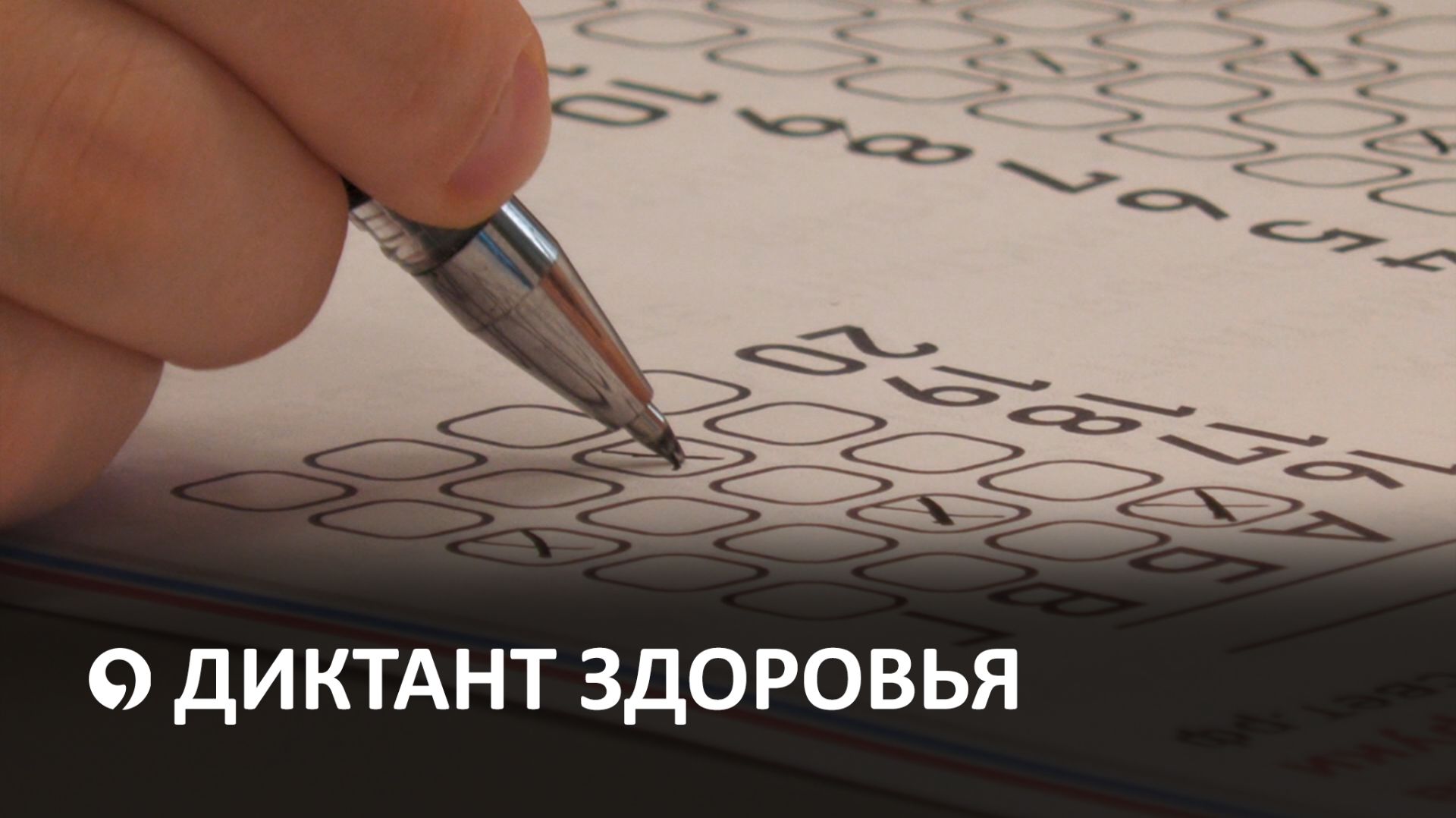 Школьникам Ставрополя напомнили о ЗОЖ и правилах личной гигиены в рамках акции «Диктант здоровья»