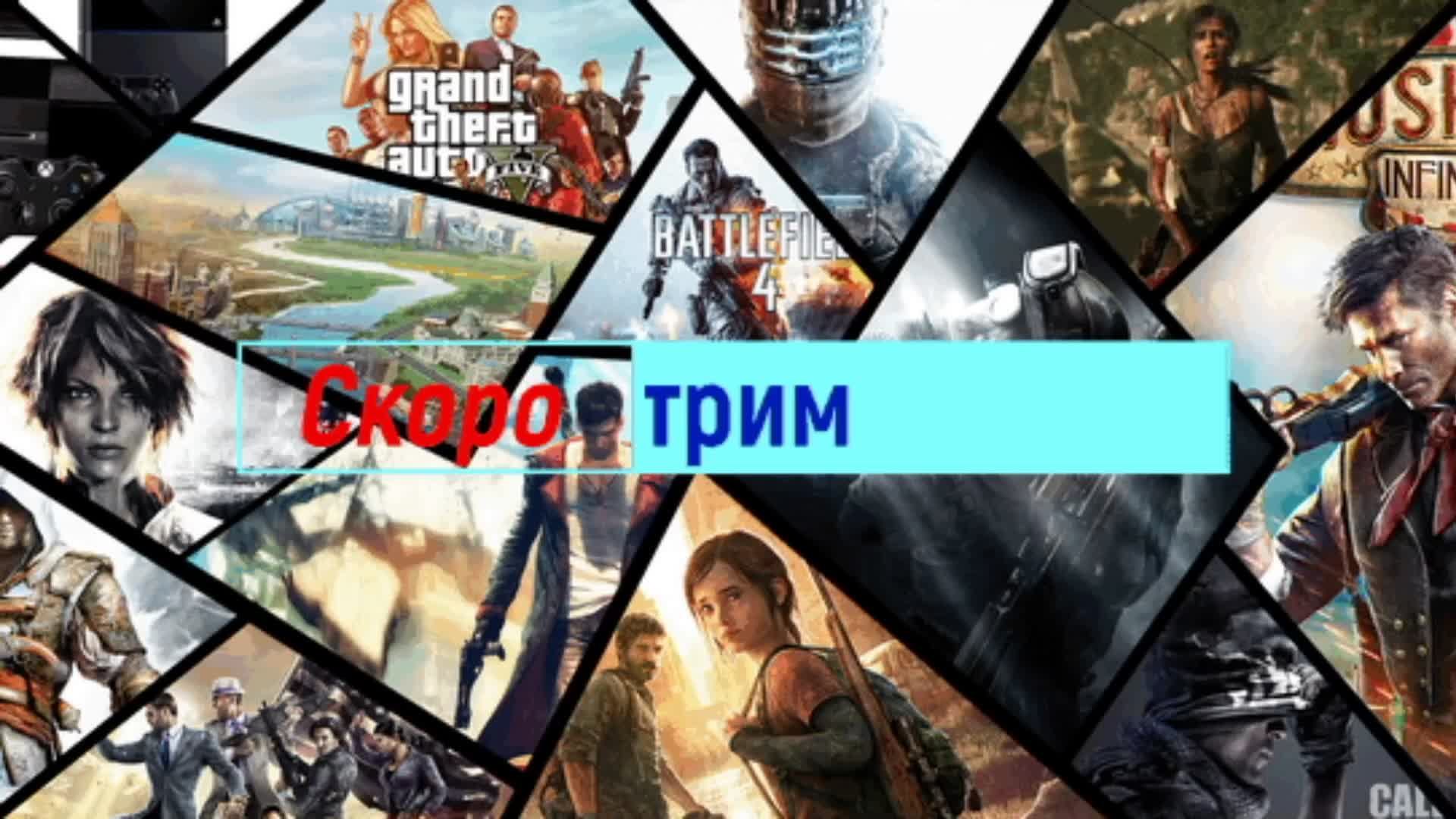 Warzone и другие игры