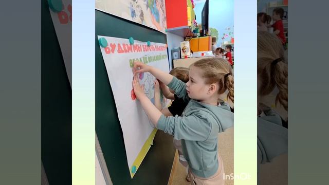 День Земли в группе 