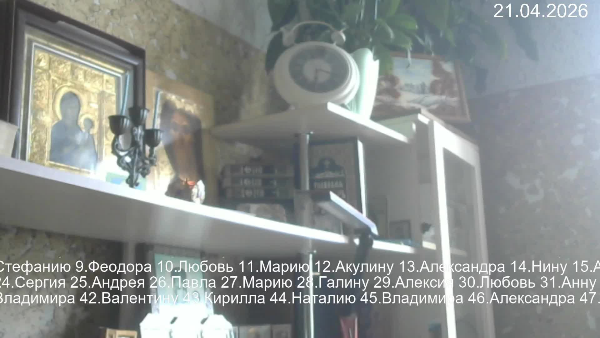 Псалтирь по усопшим