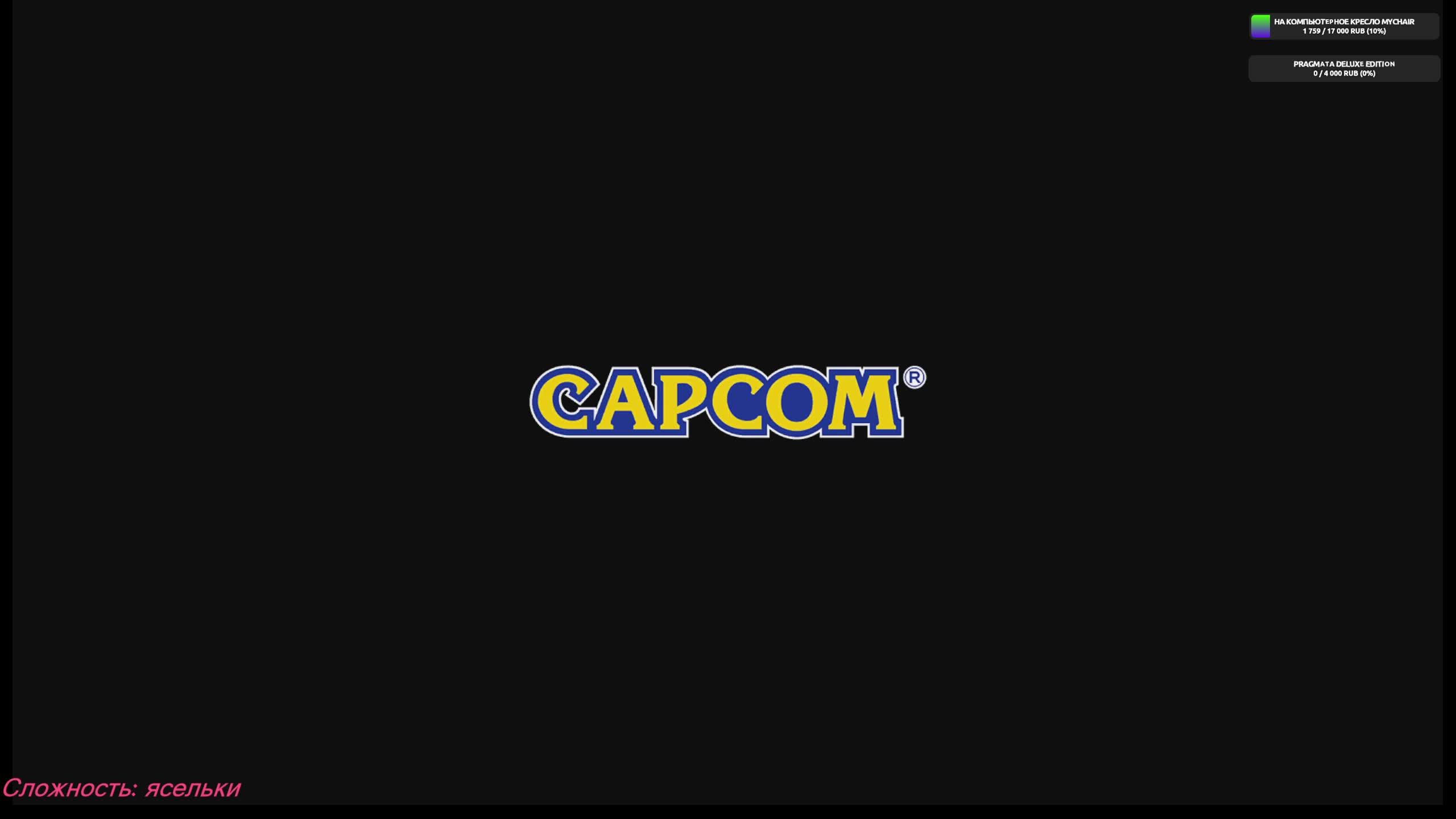 Марафон: Resident Evil 8 #4