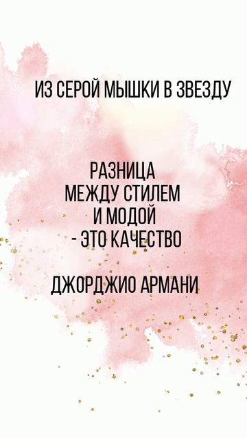 Джорджио Армани