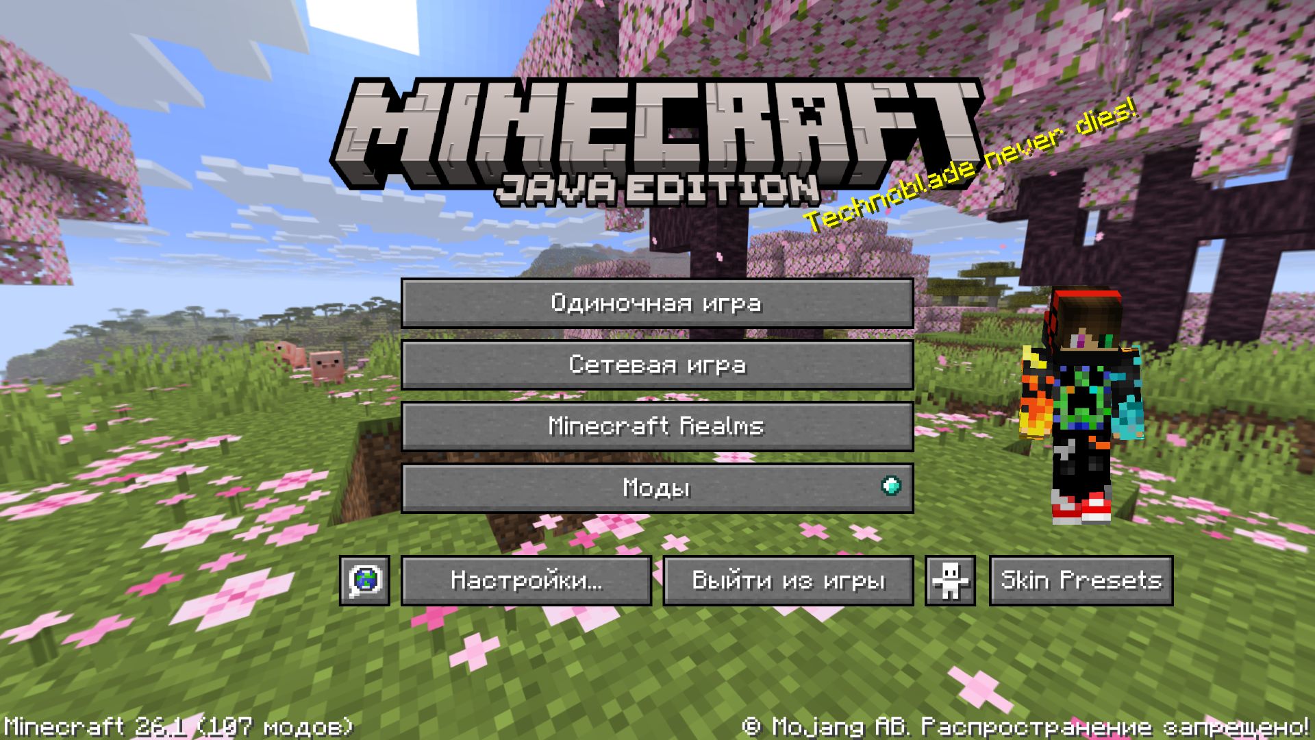 Выжываем в майнкрафт