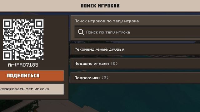 Кто хочет Тимдружить вот ник:.