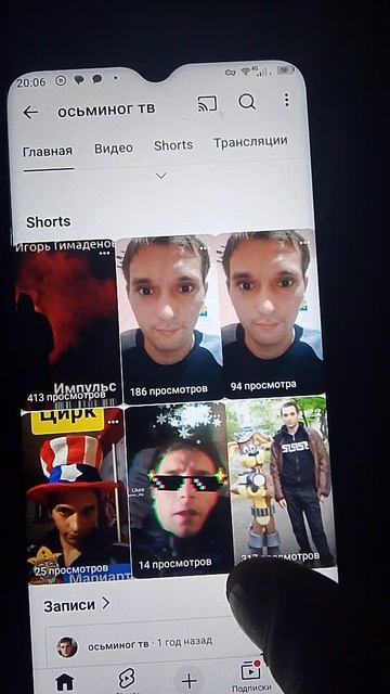 мой ютуб канал