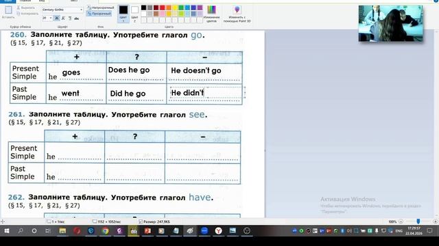 2. 5 класс. Урок 54. 21.04.26 Группа 1