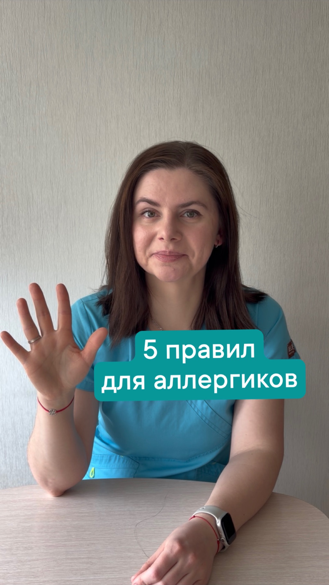 Простые правила 👋 Сохрани, отправь друзьям 🌱   #аллергия  #советымамам  #аллергияудетей