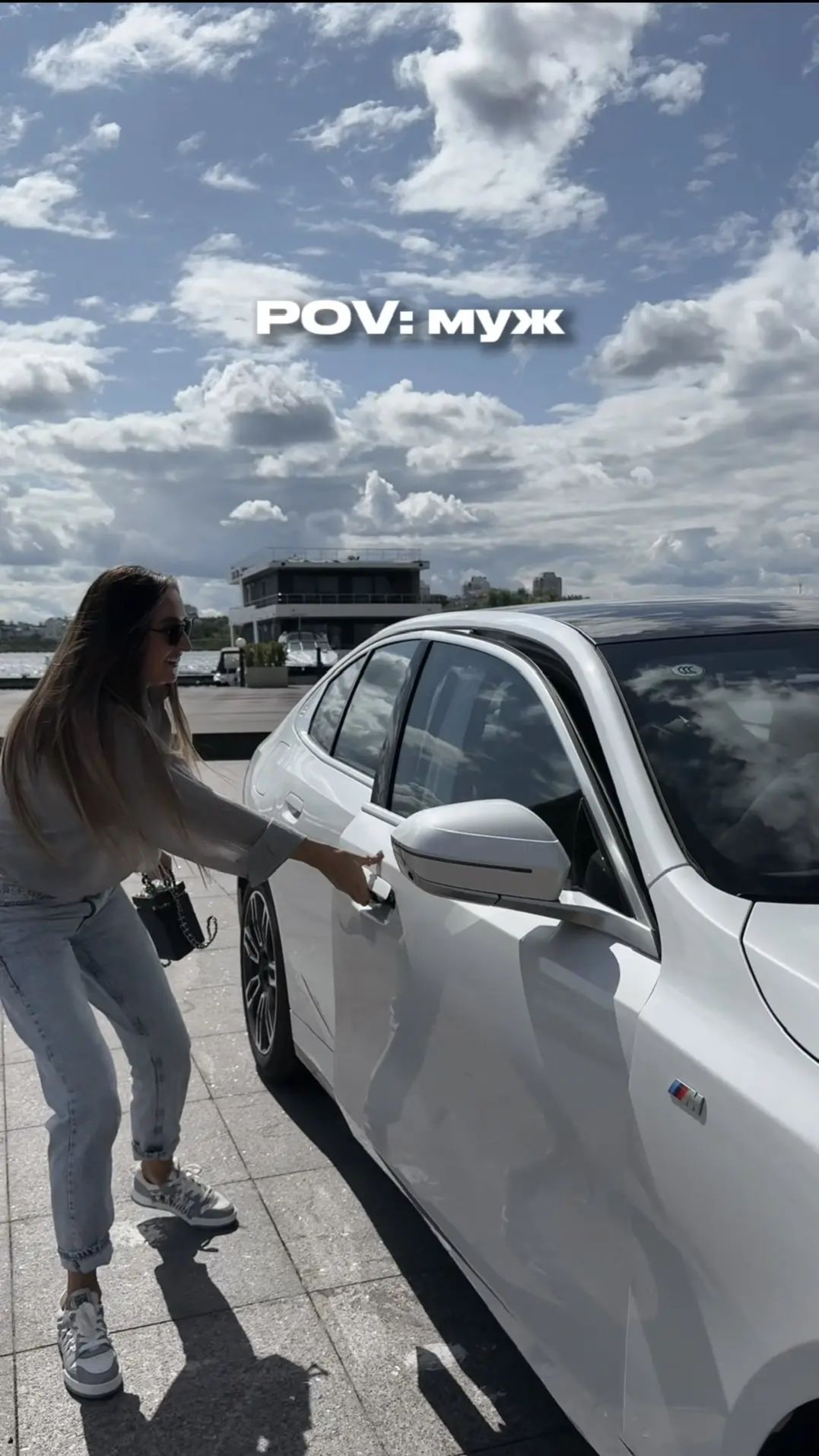 Парень Vs Муж