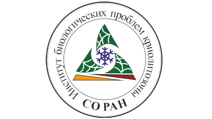 Будни ИБПК СО РАН