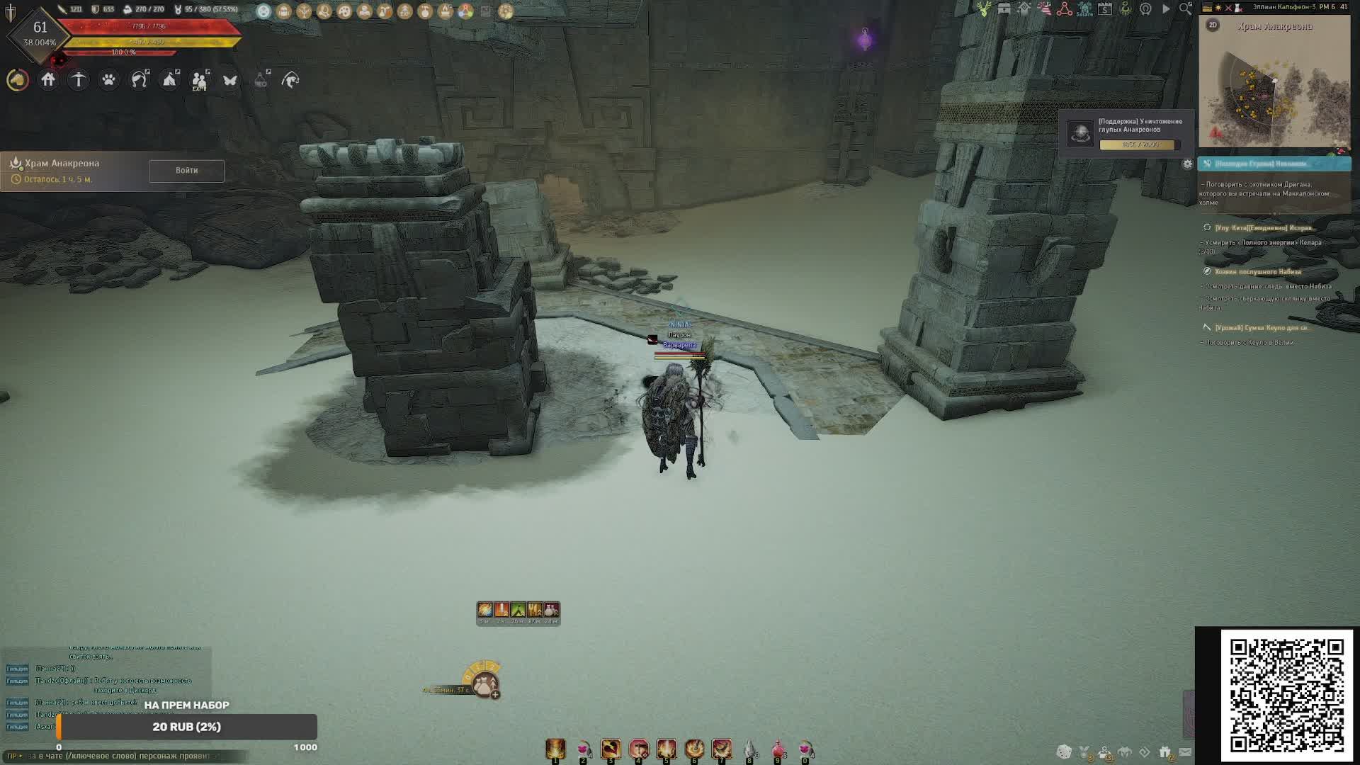 ФАРМ/ОХОТА/ПОМОЩЬ НОВИЧКАМ/Чат 99%