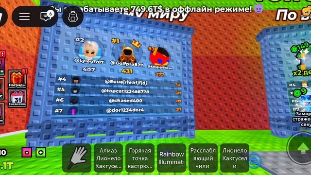 Пракачиваю дарину