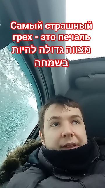 Самый страшный грех