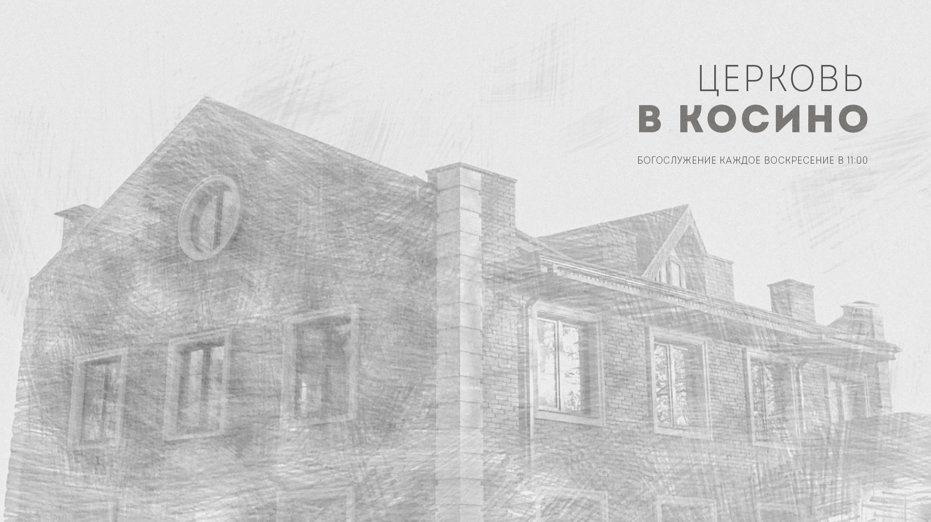 Вечернее служение 22.04.26