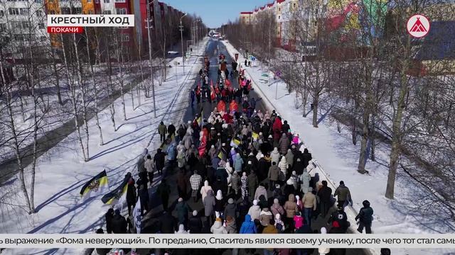 Красная горка в Покачах